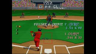 [오락실 게임] 원더리그 스타 - 속 매직볼 파이팅(1995) screenshot 2