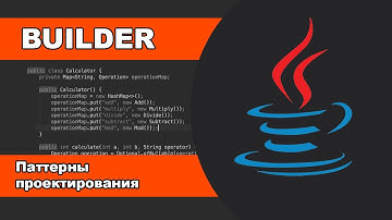 JAVA | ПАТТЕРНЫ | БИЛДЕР