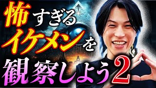 [Uji and Ueda] Let's observe the cool guys! Sakamoto Summary Part 2 [Cutout]