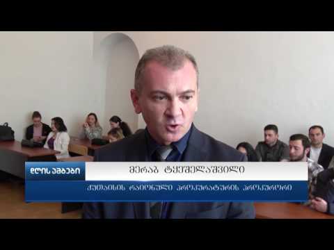 „დაიცავი საგზაო მოძრაობის წესები” ლექცია სემინარი   სტუდენტებისთვის