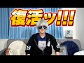 【復活】活動休止していた理由全て話します。