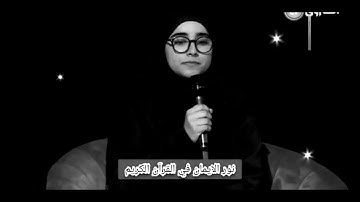 تلاوة عطرة تخطف الأنفاس ماتيسر من سورة الفرقان الآية 21