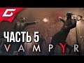 VAMPYR ➤ Прохождение #5 ➤ ТАЙНЫ УАЙТЧЕПЕЛА