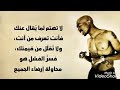 اروع حكمة لتوباك مع اغنية جيدة 2Pac