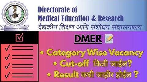 DMER Cut-off 2025 | DMER Pharmacist Cut-off | DMER Response sheet | DMER Result 2025 | Old cut-off