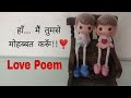 कविता प्यार पर।Poem on love। Jayshree's Life। #hindipoem #hindipoetry #indianpoetry  #हिंदीकविता