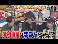 SKE48のレギュラーメンバーが大集合☆ 浅井・坂本・大村・河村が個性あふれる「あたりまえ」をプレゼン!!│ 愛知あたりまえ倶楽部