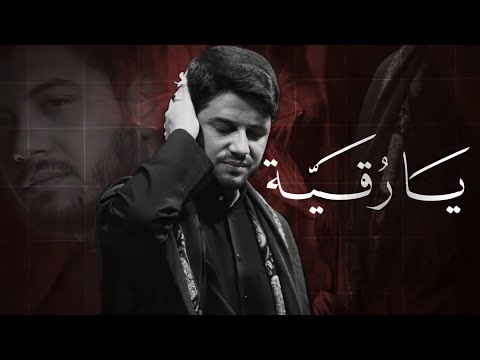 تدري من ضرب السياط تخاف بنتك ملا محمد الجنامي استشهاد السيدة رقية عليها السلام