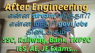 Engineering streams vs govt jobs list 👍 இவ்ளோ இருக்கா??/👍