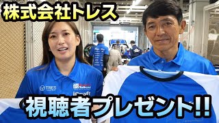 山野哲也、猪爪杏奈　サイン入りTシャツプレゼント