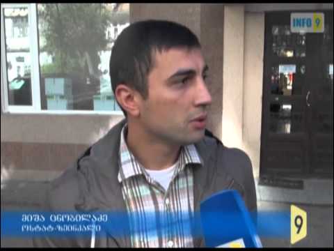 „ყაზტრანსგაზის\" თანამშრომლები