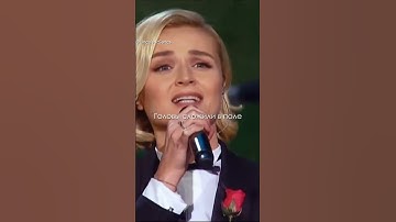 Thumbnail of Полина Гагарина - Кукушка (Акапелла) #vocal #acapella #музыка #shorts #lyrics