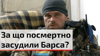 Історія загиблого кіборга Валерія Красняна з позивним “Барс” | C4