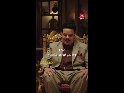 مسلسل أشغال شقة الرومانسية في زمن مصطفى غريب