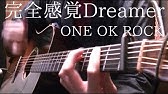 シュガーソングとビターステップ 誰でも弾けるようにアコギでアレンジしてみた Sugar Song To Bitter Step Solo Guitar By Osamuraisan Youtube