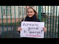 ⭕️ Москва | Родители вышли в пикеты против дистанционного образования