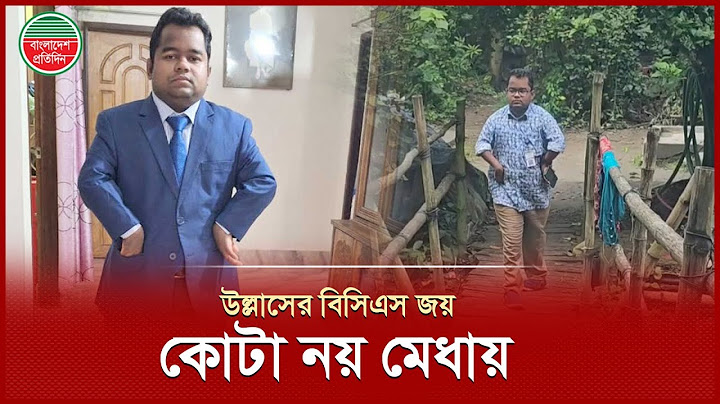 শারীরিক প্রতিবন্ধকতা জয় করে উল্লাস এখন বিসিএস অফিসার, শিক্ষা জীবনে কোটা সুবিধা নেননি কখনো | BCS