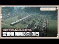 시롤 vs 공장 과연 승자는?