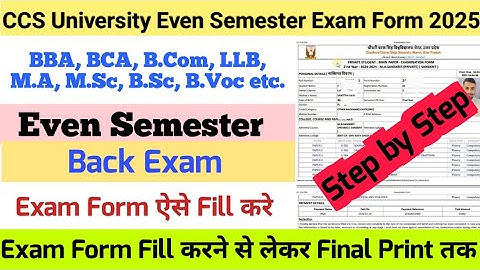 How to Fill CCS University Back Exam Form 2025 | CCSU Even Semester Back Exam Form Fill Up 2025