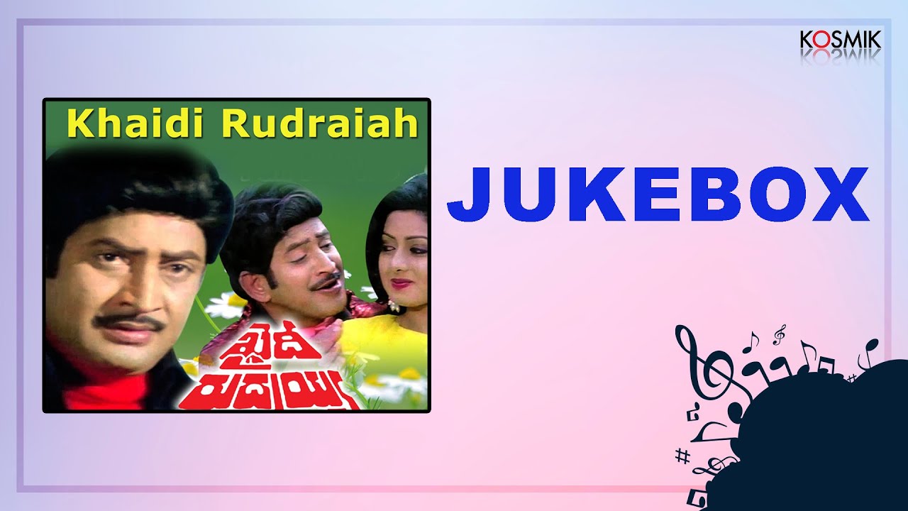 Khaidi Rudrayya Jukebox | Krishna | Sridevi | Sarada | K. Chakravarthy