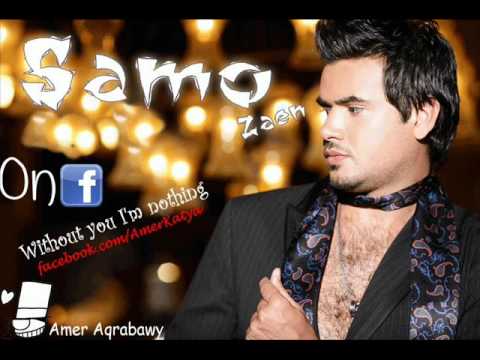 Samo Zain - Arraby Leya / سامو زين - قربي ليا
