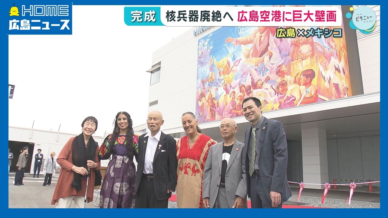 Completed] Giant mural at Hiroshima Airport calling for a world