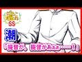 【艦これSS】潮「提督が、提督があぁぁ……!」