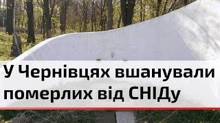 У Чернівцях відбулась акція до Міжнародного дня пам'яті людей | C4