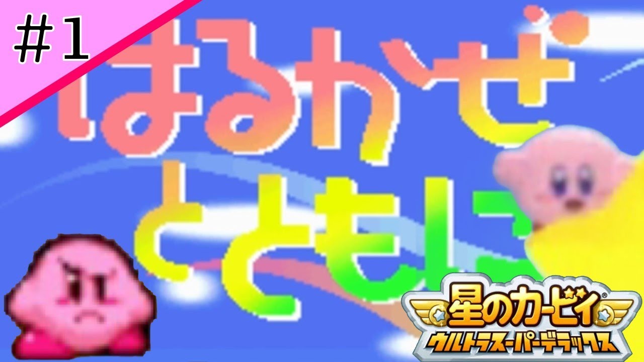 【激レア】星のカービィ 複製原画 星のカービィ』30周年！ キラキラ輝く描き下ろしステッカーがもらえる