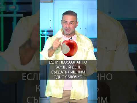 На яблоках можно не только худеть #пп #диета