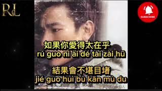 Download lagu 男孩,女孩 Nan Hai, Nu Hai ( 劉德華 Andy Lau) Lirik