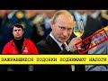 Нам поднимут НДФЛ. Новогодние подарки от Путина [Смена власти с Николаем Бондаренко]