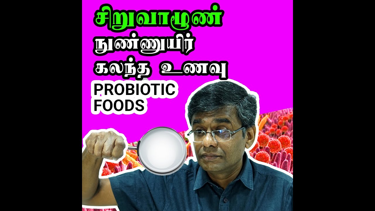 Advantages Of Probiotics Bacteria Explained In Tamil Benefits Of