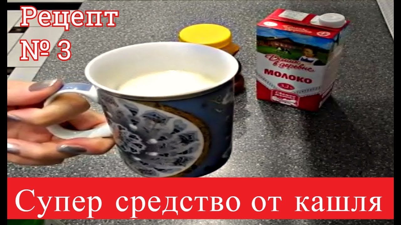 Народные средства от кашля детям