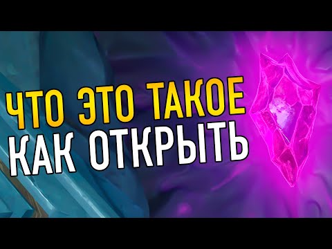 ВСЕ ФИОЛЕТОВЫЕ СТЕНЫ (ДВЕРИ) КАК ИХ НАЙТИ И КАК ОТКРЫТЬ ЗАГАДКИ РАЗЛОМА ГАЙД Genshin Impact