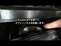 簡単DIY　カーエアコンが快適に。エバポレーター洗浄とエアコンフィルター交換。