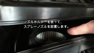 簡単DIY　カーエアコンが快適に。エバポレーター洗浄とエアコンフィルター交換。