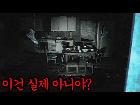 퀄리티 미쳤습니다...버려진 폐가를 탐험하는 공포게임 하다가 오줌쌈