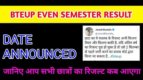 UP POLYTECHNIC EVEN SEMESTER RESULT 2022 || RESULT ANNOUNCED ||
