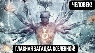 Невероятно! Сверхлюди! Непознанные Наукой Возможности Человека! Документальный Фильм Hd! 21 12 2021