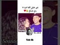 لمعنى لحقيقي لكلمة نحزن انا و تضحكي نتي ايقنت اكسبلور تصميم فيديوهات ايقنت لايك تيك توك