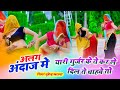 यारी गुर्जर केते करले दिल ते चाहवे तो _ भूपेंद्र खटाना || Bhupendra khatana new dj song 2023 #viral