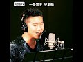 #一条貫太 #兄弟船