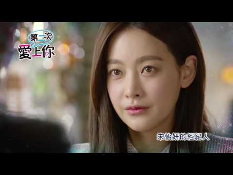東森戲劇40頻道【第二次愛上你】EP15: 什麼?!! 紅蘭的真實身分竟曝光了?!!