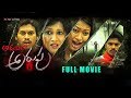 Adavilo Arupu Full Length Telugu Movie ||  Telugu Full Length Movies