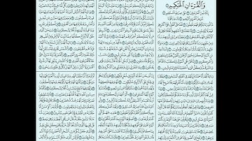 سورة يس _ بصوت : محمد احمد سحيم