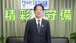 12強賽奪冠  台灣隊返台班機播放賴總統感謝影片