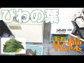 【乾燥機の比較】びわの葉を乾燥