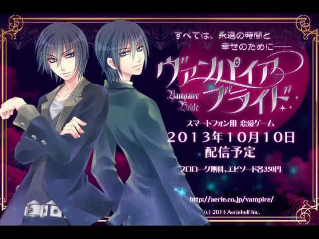 ヴァンパイア・ブライド PV - YouTube