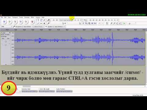 Видео: Winamp ашиглан аудио CD -ийг хэрхэн яаж арчих вэ: 11 алхам (зурагтай)